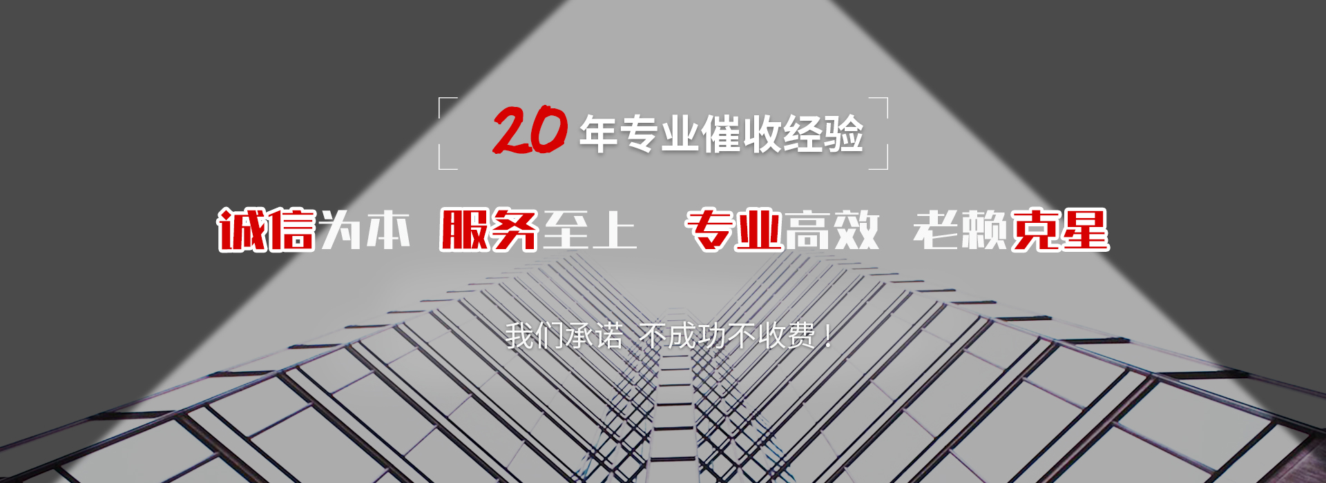 昔阳收账公司